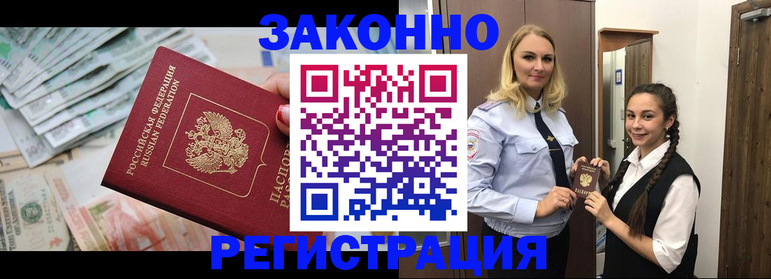 временная регистрация в Нарткале