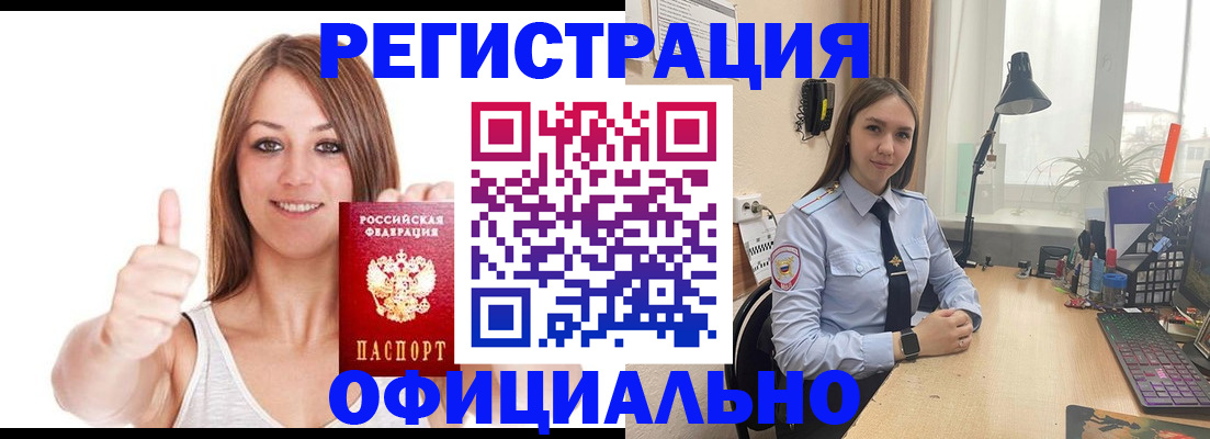 купить прописку в Нарткале
