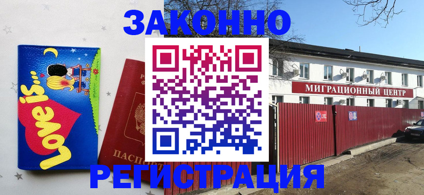 регистрация в Нарткале