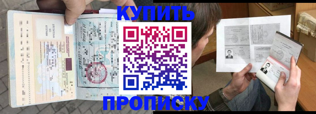 временная регистрация 2025 в Нарткале