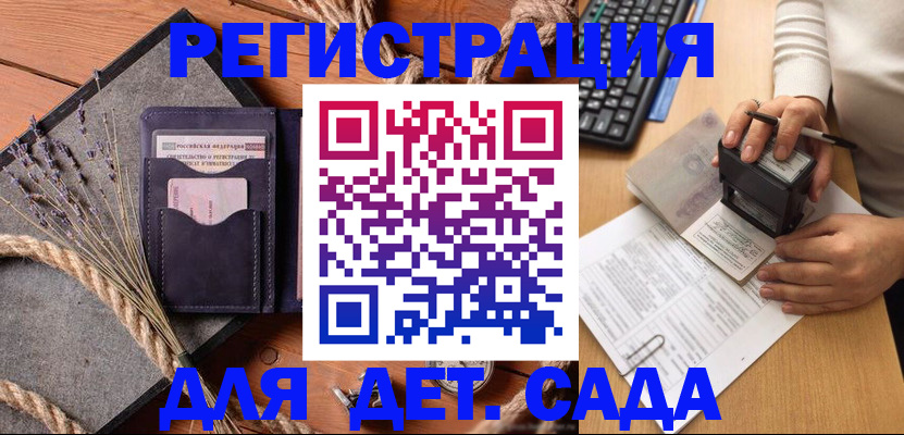 временная регистрация недорого в Нарткале