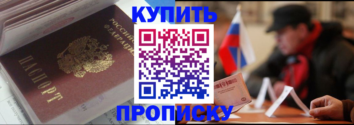 прописка гарантия в Нарткале