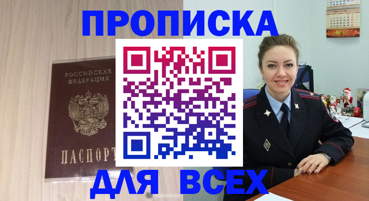 временная регистрация госуслуги в Нарткале