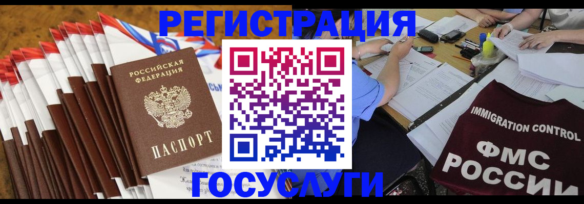 временная регистрация недорого в Нарткале