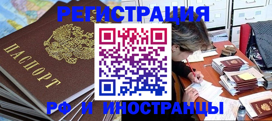 прописка гарантия в Нарткале