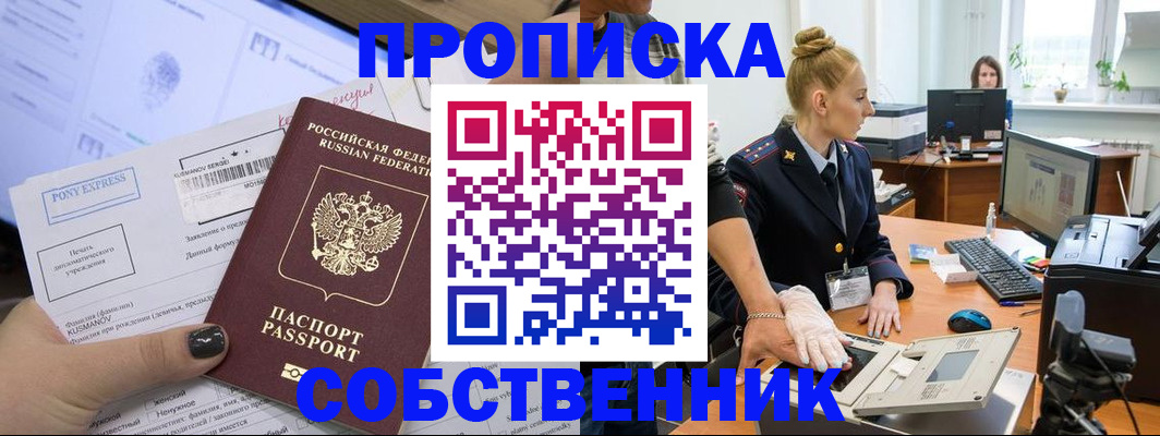 временная регистрация гарантия в Нарткале